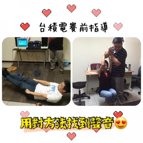 海恩音樂歌唱訓練班 - 台積電等知名企業賽前指導選手們唱歌訓練找到聲音（賽前指導訓練）