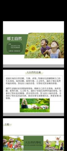 王于真 - PPT簡報