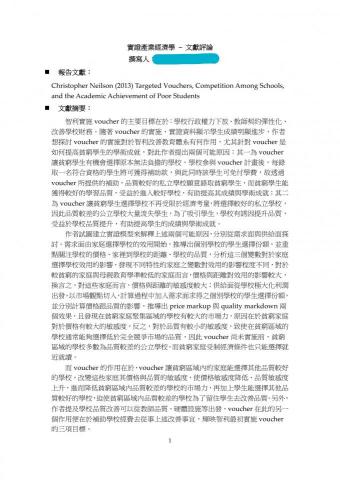 長期接案工作者-Hita - [論文&商業資料]翻譯與歸納
1.資料英翻中
2.要點整理&報告撰寫