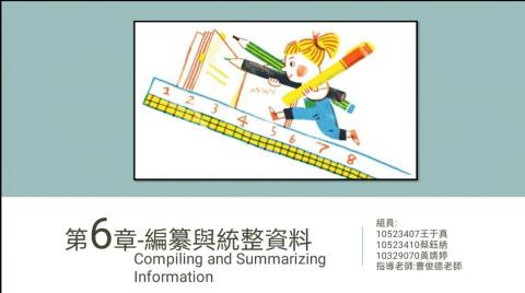 王于真 - PPT簡報