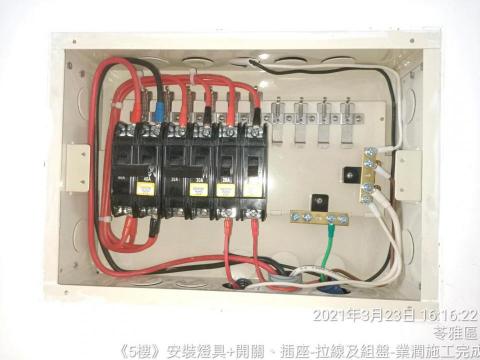 業潤工程行 - 業潤水電工程行-組盤施工完成 業潤工程行 - 業潤水電工程行-組盤施工完成