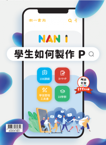 長期接案工作者-Hita - [書籍/期刊/海報]規劃與製作
1.整體規劃與作者洽談
2.封面&版式設計
3.內文排版&配圖設計
4.印刷製版規格規劃