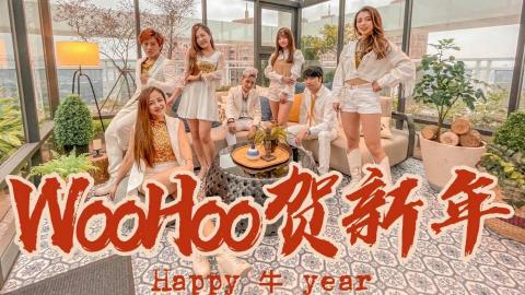 WooHoo派對樂團 - 