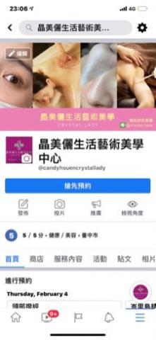 晶美儷生活藝術美學 - 晶美儷生活藝術美學粉專