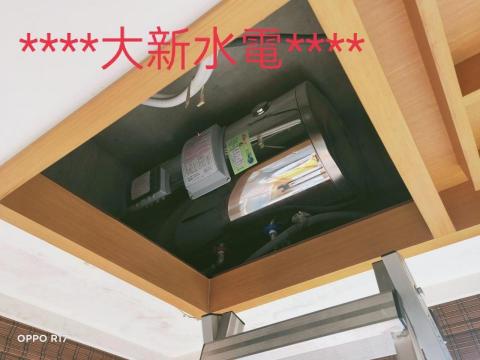 大新水電 - 儲熱電熱水器
