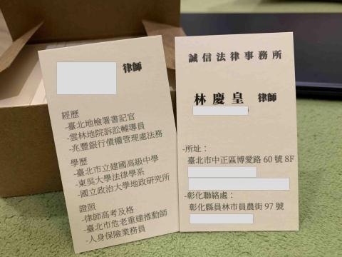 林慶皇律師 - 本所名片 林慶皇律師 - 本所名片