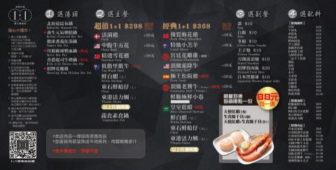 nekoneko - 菜單設計