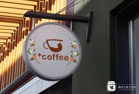 楓堂文創工作室/負責人:Sunny Cheng - 咖啡廳 logo設計