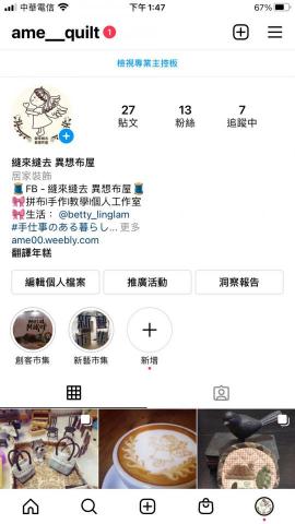 林睿琳 個人工作室 - 縫來縫去 異想布屋 - Instagram