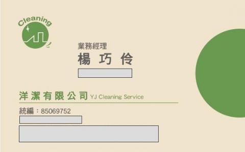 nekoneko - 名片+logo設計