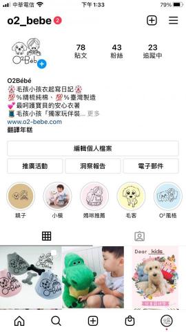 林睿琳 個人工作室 - O²Bébé - Instagram