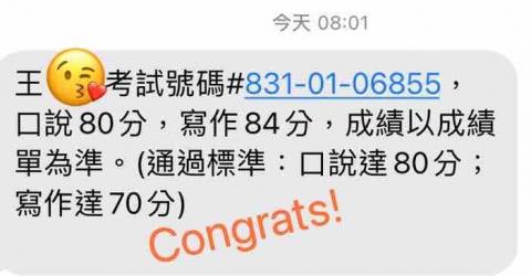 Mika 英文家教一對一💕一對二 - 英檢班的同學通過英檢囉～ 可喜可賀！