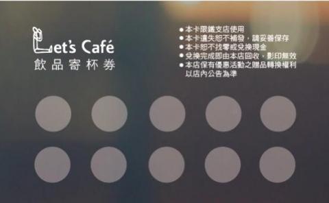 nekoneko - 集點卡設計