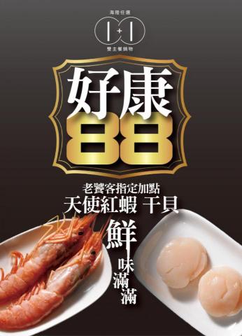 nekoneko - 桌卡設計