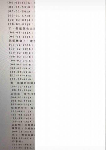 Vanster - 這是某一分逐字稿的委託