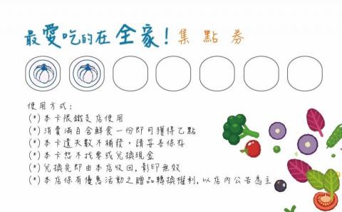 nekoneko - 集點卡設計