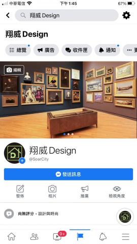 林睿琳 個人工作室 - 翔威室內裝修 - Facebook粉專