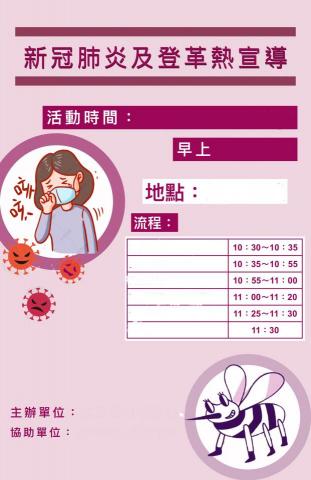 張采妮 - 這是在實習時要為民眾宣導時所設計的宣傳海報