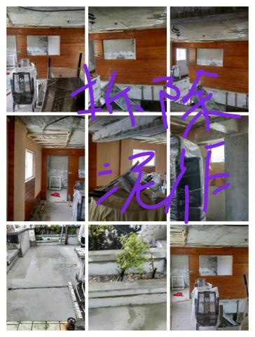 台中人(統包)工作室 - 4/28拆除加泥作加防水 台中人(統包)工作室 - 4/28拆除加泥作加防水
