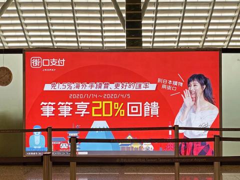 MelodyWork - 日本境外燈箱(桃園機場)