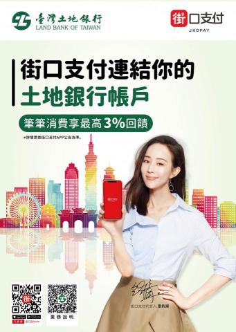 MelodyWork - 土地銀行活動海報