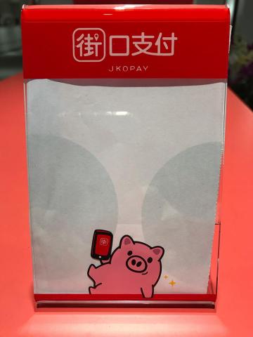 MelodyWork - QRcode掃描壓克立牌