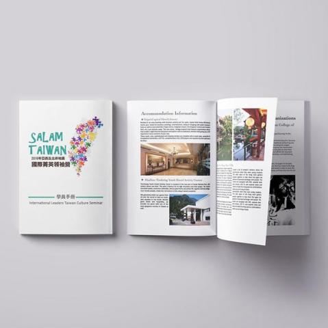 良日設計工作室 - 手冊排版