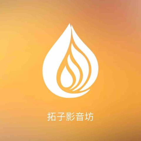 西屯影片剪接師推薦拓子影音坊 