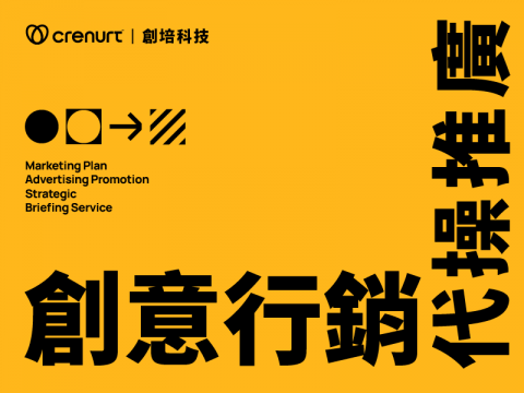 創培科技企業股份有限公司 - 