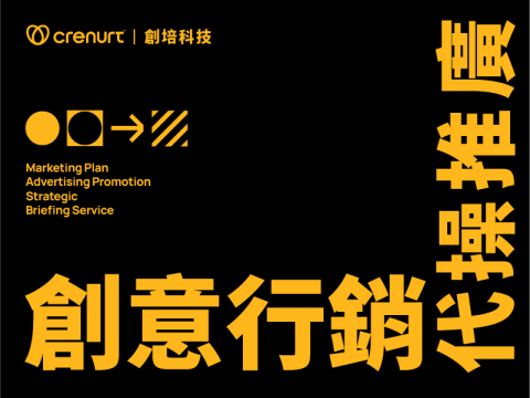 創培科技企業股份有限公司 - 