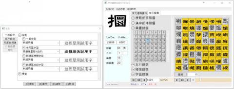 JEK Studio - C# 本地版 漢字字元查詢系統
包含解釋、拆字與五種標音查詢等功能