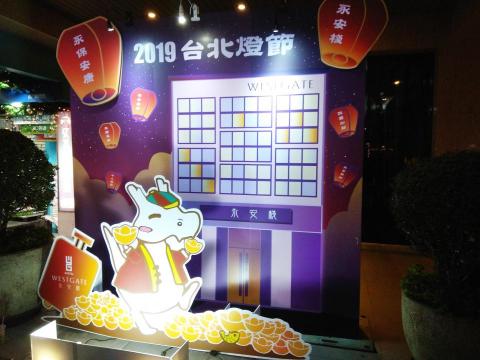 印無限廣告 - 活動背板-台北燈節