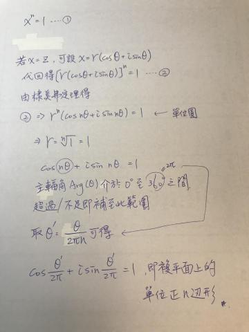 JEK Studio - 每個家教都屬私人資訊，此圖為過去的學生線上提問時隨手寫下解釋的眾多檔案留存之一。