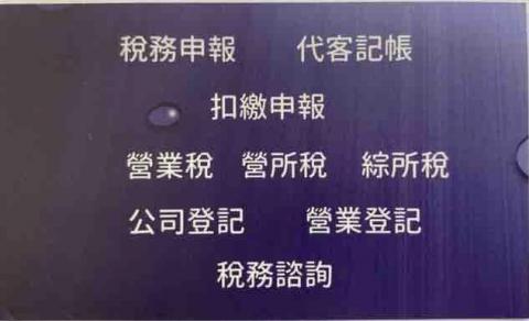 曾素珍 - 承接範圍