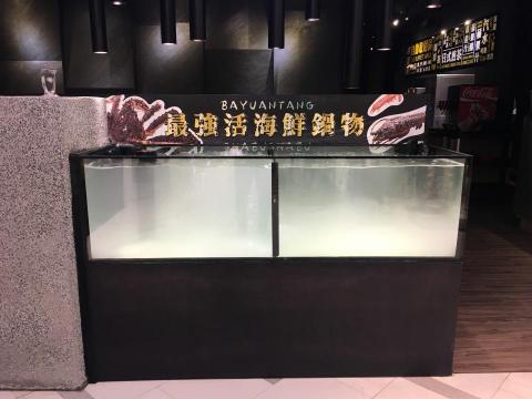 頂極水族工程有限公司 TAE - 天母SOGO-捌圓堂