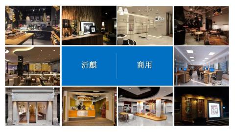 沂麒空間設計 - 