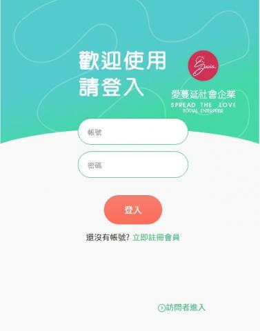 心石有限公司 - 城鄉智慧專案，政府計劃需要通過資安審查，系統功能為提供使用者追蹤身體健康數據，並可以透過人臉辨識登入。