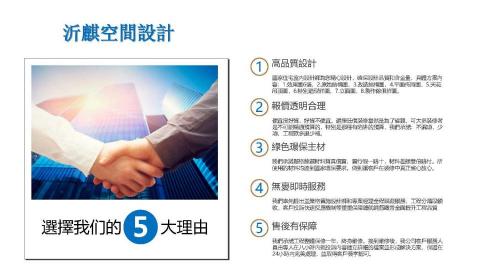 沂麒空間設計 - 