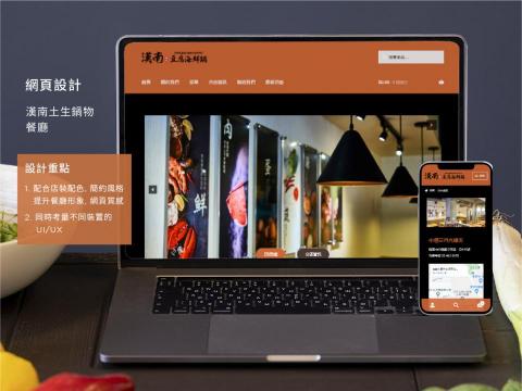 Noelle Chen - 響應式網頁設計:依品牌風格設計,同時兼顧不同裝置UI/UX Noelle Chen - 響應式網頁設計:依品牌風格設計,同時兼顧不同裝置UI/UX