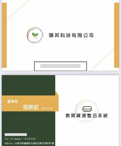 LC design  - 教育機構名片設計