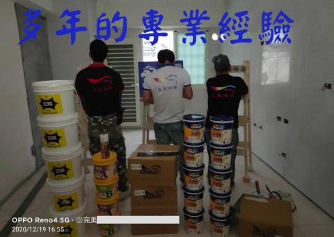 完美專業工程有限公司 - 