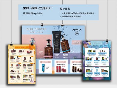 Noelle Chen - 型錄,海報,立牌,POP設計 Noelle Chen - 型錄,海報,立牌,POP設計