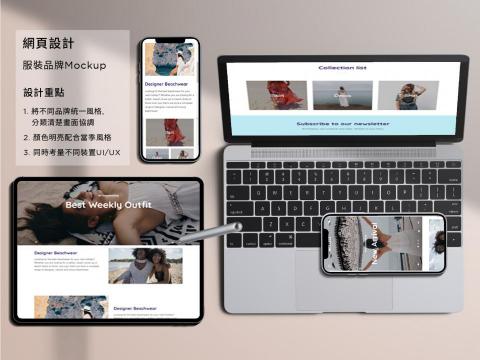 Noelle Chen - 響應式網頁設計:依品牌風格設計,同時兼顧不同裝置UI/UX Noelle Chen - 響應式網頁設計:依品牌風格設計,同時兼顧不同裝置UI/UX