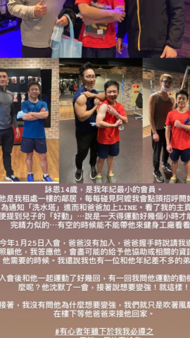 Max 留美教練 - 健身不會長不高