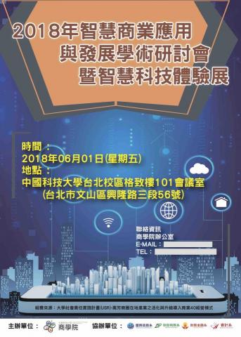 Rivoun - 宣傳海報