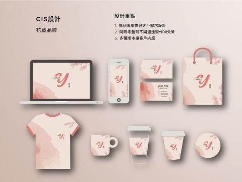 Noelle Chen - CIS企業識別設計 (含名片設計) Noelle Chen - CIS企業識別設計 (含名片設計)