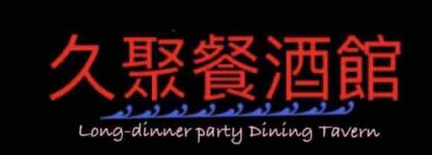 蔡智恩（首佳廣告平面設計工作室） - 如圖，一間餐酒館的名片設計
這個設計是客戶要求簡單明瞭帶水
當然這只是名片字樣，在打樣時字體有更改，
整體名片設計完成的作品無法提供，因為當初與客戶有簽約。