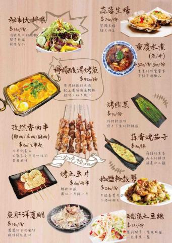 CatWork - 菜單設計