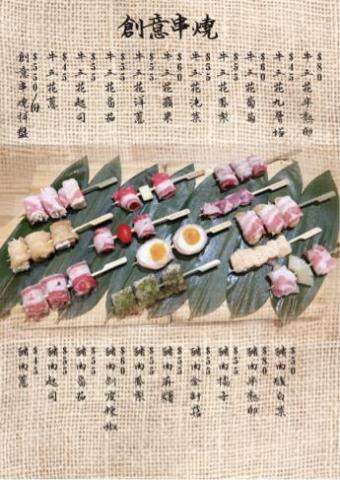 CatWork - 菜單設計