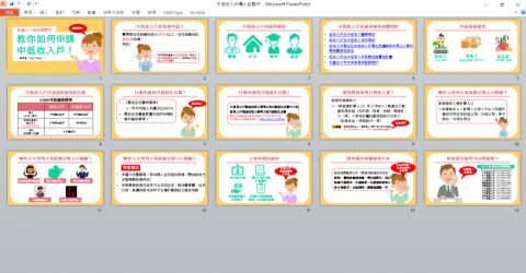 米果子美學創意有限公司 - 中低收入戶懶人包製作
(僅供參考瀏覽設計風格,請勿沿用) 米果子美學創意有限公司 - 中低收入戶懶人包製作
(僅供參考瀏覽設計風格,請勿沿用)